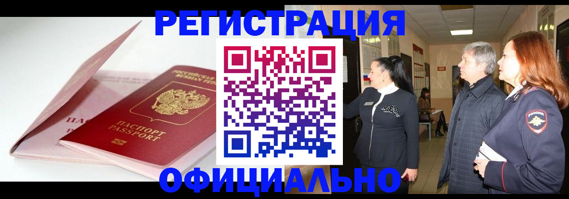 пропишу в квартире в Азове