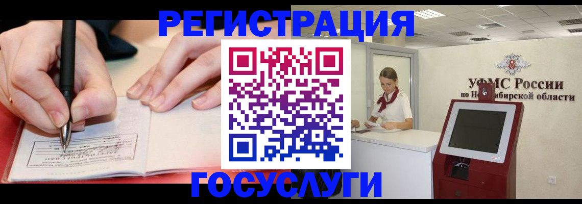 где прописаться в Азове